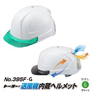 Tajima（タジマ） 清涼ファン風雅 ヘッド2フルセット FH-BA18SEGW