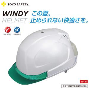 送風機内蔵遮熱ウィンディヘルメット バッテリー付き 白 399F ひさし
