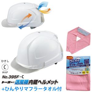 爽快ジェットファン4（バッテリー一体型） 87×103×85mm 取寄品
