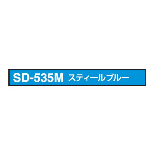 ヘルメット用 非反射テープ モディカルテープ 7mm幅 スティールブルー TOYO トーヨーセフティ...