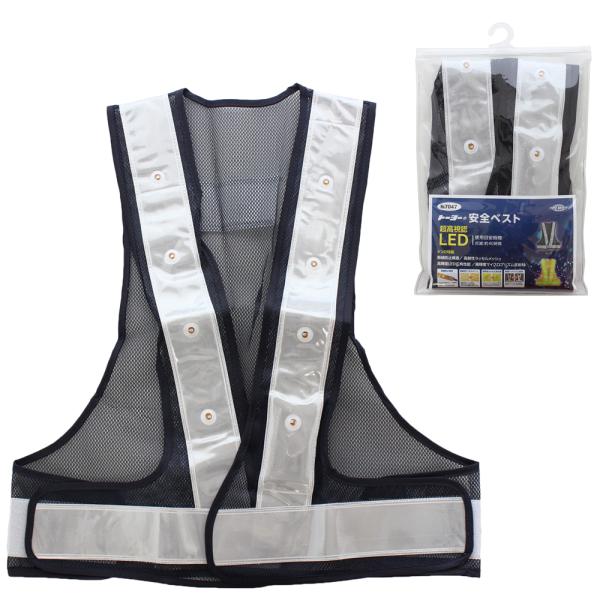 LED 安全ベスト 超高視認LED 取寄品 TOYO トーヨーセフティー 7047-NW
