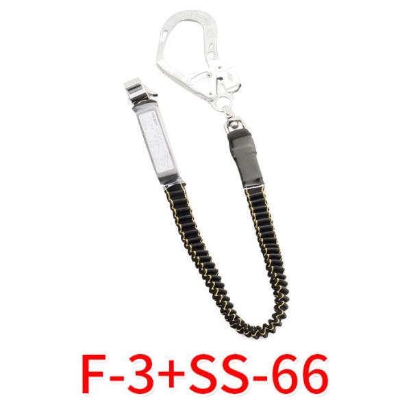 フルハーネス型 取替え用伸縮式シングルランヤード（タイプ1） 「墜落制止用器具の規格」適合品 F-3...