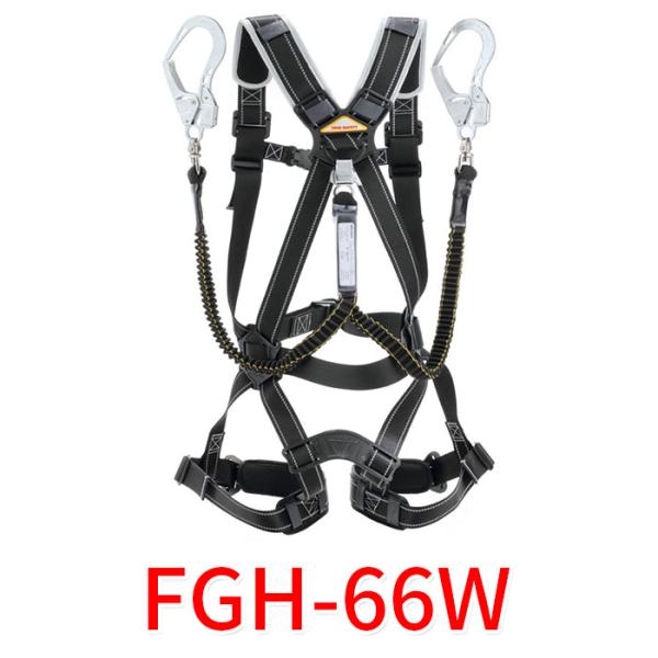 フルハーネス型伸縮式ダブルランヤード 「墜落制止用器具の規格」適合品 FGH-66W TOYO トー...