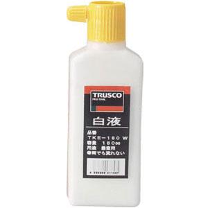 白液 180ml 白 トラスコ TKE-180-W