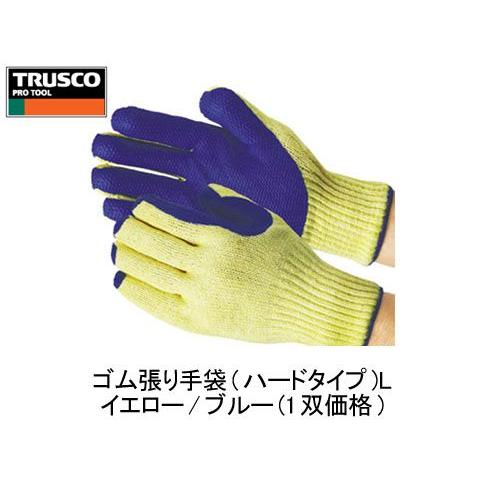 トラスコ ゴム張り手袋(ハードタイプ)L イエロー/ブルー(1双価格)(TGH-L)