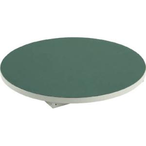 大型回転台(帯電防止マット張天板)外径860mm【代引不可・メーカー直送品 車上渡し品】 トラスコ ...