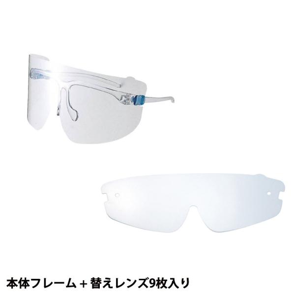 スワン 超軽量フェイスシールドグラス S 替えレンズ 計9枚入り セット商品 山本光学(株) YF-...