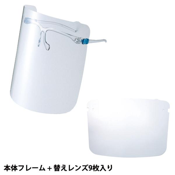 スワン 超軽量フェイスシールドグラス L 替えレンズ 計9枚入り セット商品 山本光学(株) YF-...