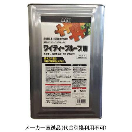 ワイティープルーフW ピニー 16L ABC商会 YT16L-W-PN