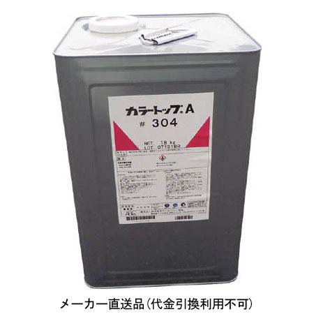 カラートップA ライトグリーン ABC商会 DAH049HZT