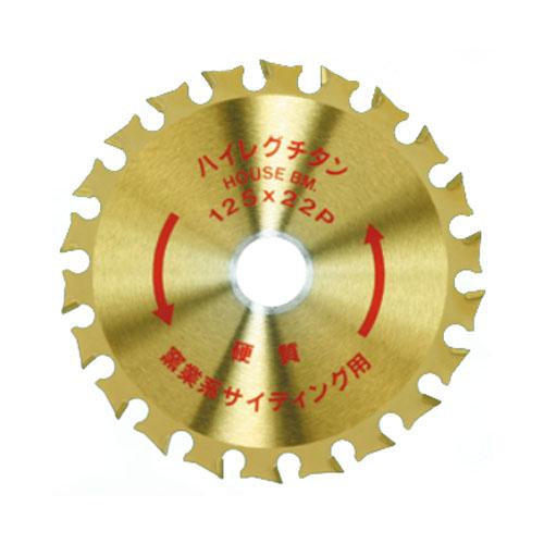 ハイレグチタンチタンコーティングチップソー 外径125mm 取寄品 ハウスBM HLT-125