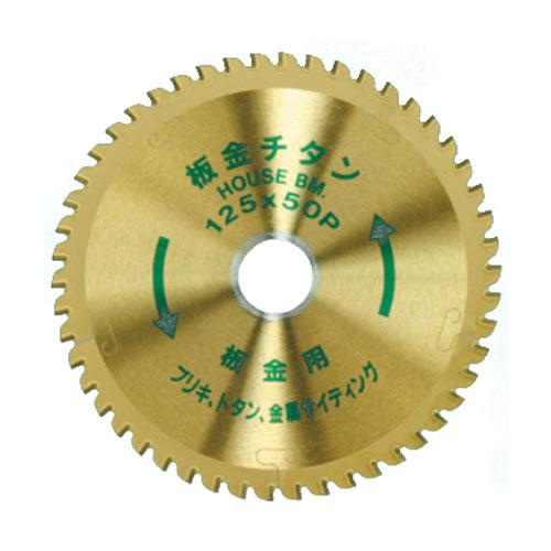 板金チタンチタンコーティングチップソー 外径125mm 取寄品 ハウスBM IGT-125