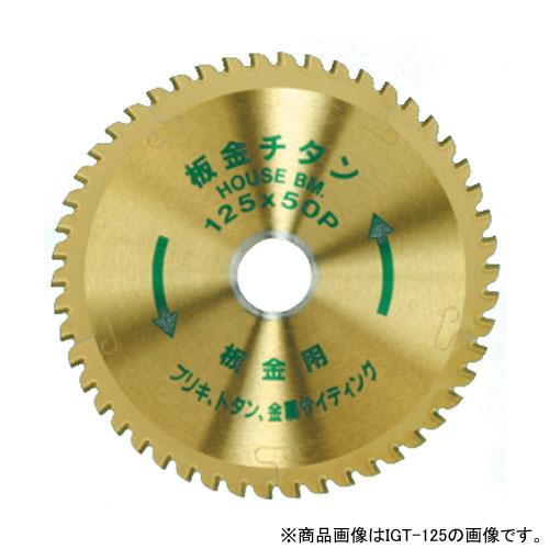 板金チタンチタンコーティングチップソー 外径180mm 取寄品 ハウスBM IGT-180