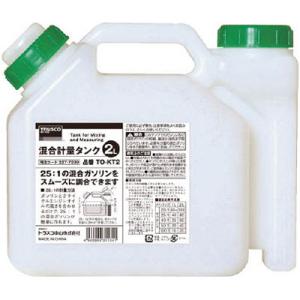 混合計量タンク 5L用 ※取寄せ品 トラスコ TO-KT5