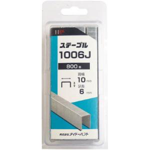 SP J線10mmステープル 1006J ダイドーハント 00046448
