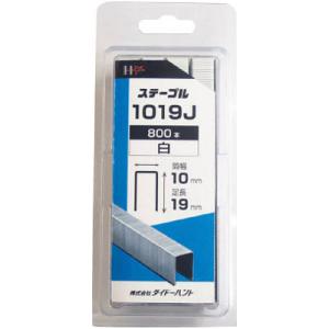 SP J線10mmステープル 1019J 白 ダイドーハント 00046456