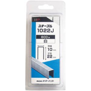 SP J線10mmステープル 1022J 白 ダイドーハント 00046457