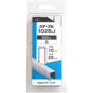 SP J線10mmステープル 1025J 白 ダイドーハント 00046458