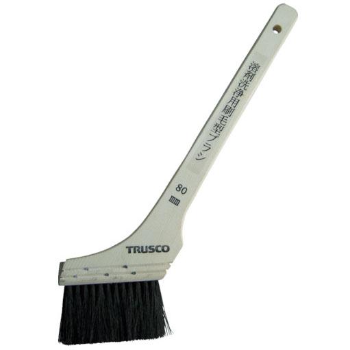 溶剤洗浄用刷毛型ブラシ 幅80mm 牛毛 ※取寄品 トラスコ TYHB-80