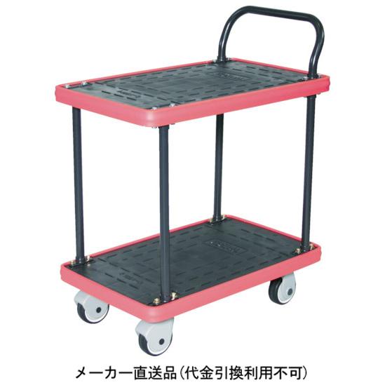 MKP樹脂製台車 片袖2段タイプ 716×436 樹脂キャスター ブラック メーカー直送 代引不可 ...