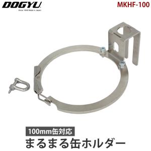 缶ホルダー（100mm缶対応）の買取情報