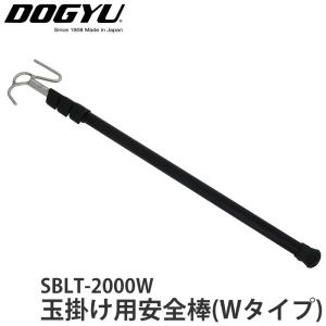 玉掛け用安全棒 SBLT-1000N (Nタイプ)(伸縮式) 土牛産業 03859 : 大工
