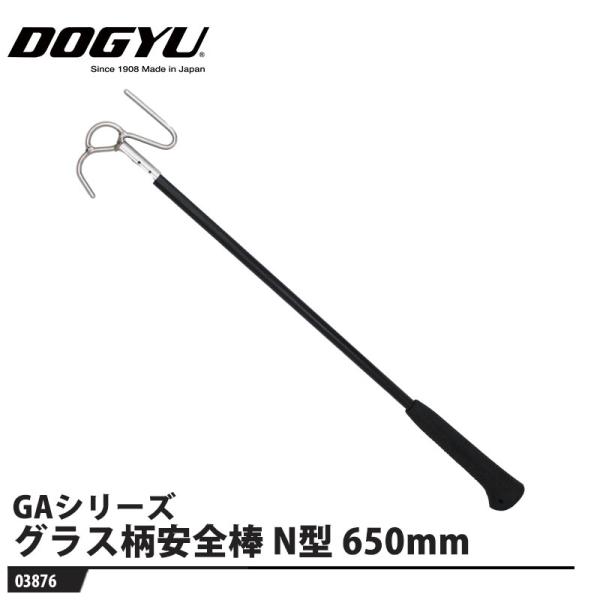 グラス柄安全棒 Nタイプ GA-650N 取寄品 土牛産業 03876