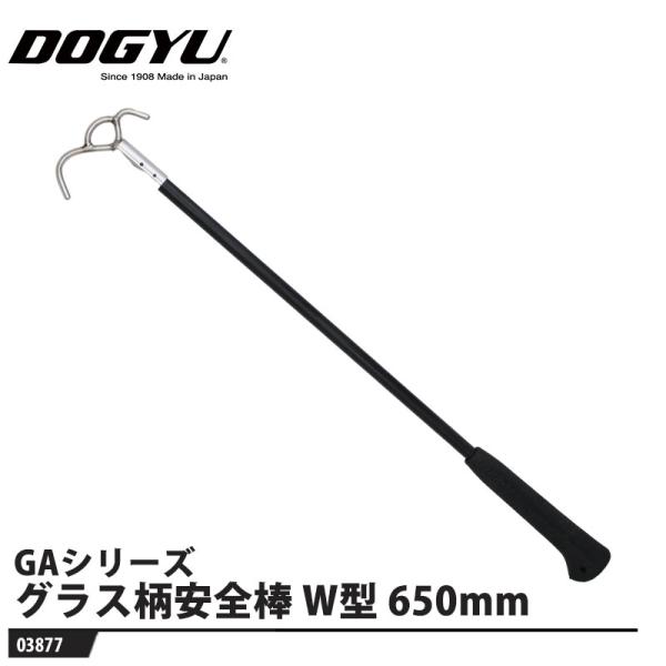 グラス柄安全棒 Wタイプ GA-650W 取寄品 土牛産業 03877