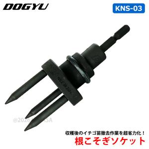 NEWホルンジャー 三枚羽式 (24穴用) 電気ドリル用 カップ直径7.1cm 苗