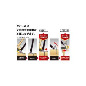 Nバール 280mm N50 N65 N75 ...の詳細画像1