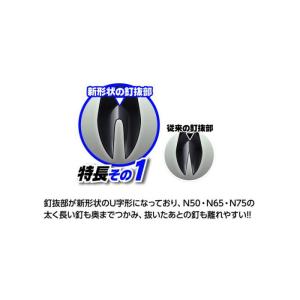 Nバール 300mm N50 N65 N75 ...の詳細画像1