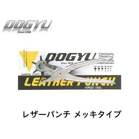 土牛　レザーパンチ メッキタイプ　00470