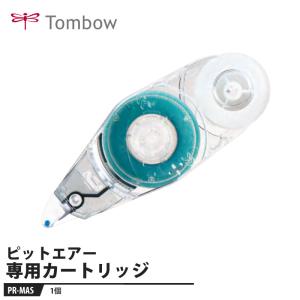 Tombow テープのり ピットエアー用詰め替えカートリッジ PR-MAS トンボ PR-MAS