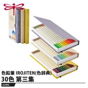 Tombow 色鉛筆 IROJITEN(色辞典) 30色 第三集 取寄品 トンボ CI-RTC