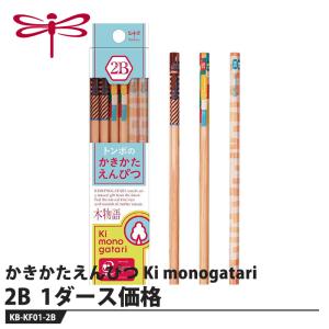 Tombow かきかたえんぴつ Ki monogatari 01水色 2B【1ダース】 取寄品 トンボ KB-KF01-2B