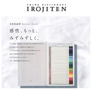 Tombow 水彩色鉛筆 IROJITEN(色...の詳細画像1
