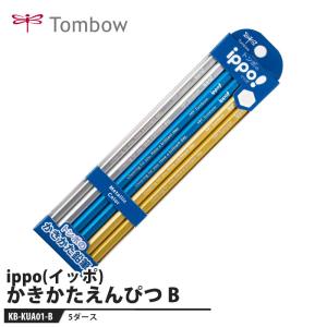 Tombow ippo(イッポ) かきかたえんぴつ UA01 B【5ダース】 取寄品 トンボ KB-KUA01-B