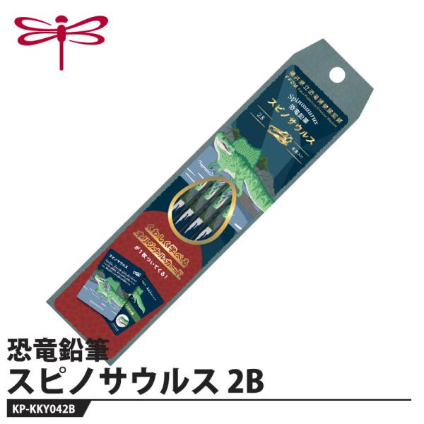 Tombow 恐竜鉛筆 スピノサウルス 2B オリジナルカード付【6本セット】 取寄品 トンボ KP...