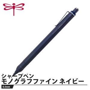 シャープペン 0.4mm 製図用 M4-552 黒 取寄品 三菱鉛筆 M4552.24