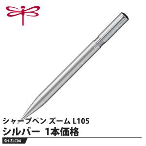 Tombow シャープペン ZOOM(ズーム) L105 シルバー 取寄品 トンボ SH-ZLC04