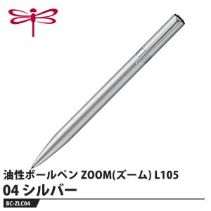 Tombow 油性ボールペン ZOOM(ズーム) L105 シルバー 取寄品 トンボ BC-ZLC04