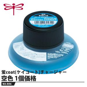 Tombow 蛍coat(ケイコート)チャージャー WA-RI96 空色【1個価格】 取寄品 トンボ WA-RI96