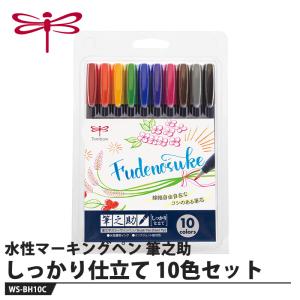 Tombow 水性マーキングペン 筆之助 しっか...の商品画像