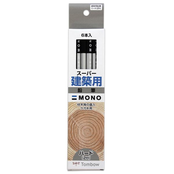 MONO 建築用鉛筆6本組 ハード 2H【6本入り】 ノーブランド MONO-KC-6P-2H-HK