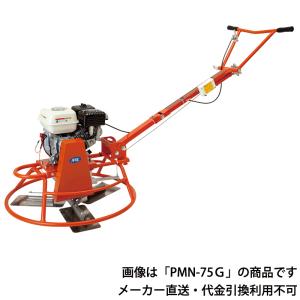 マイティトロウェル 個人宅不可 友定建機 PMN-75Gの商品画像