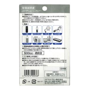美味しい水カッパー君 500ml用 取寄品 ナ...の詳細画像2