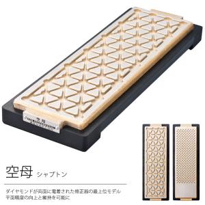 シャプトン（SHAPTON） なおる 砥石面直し器 中目＆荒目パウダー付