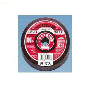 オフセット砥石 ステンレス用 100×6×15mm #36 5枚入り ナニワ研磨工業 LN-0211