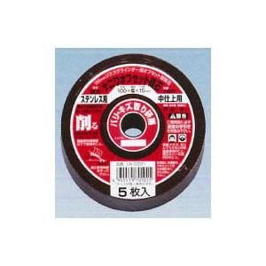 オフセット砥石 ステンレス用 100×6×15mm #60 5枚入り ナニワ研磨工業 LN-0221
