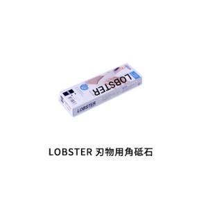 刃物用角砥石 #400 210x65x25mm 荒砥石 エビ印 ロブスター ナニワ研磨工業 QV-0...